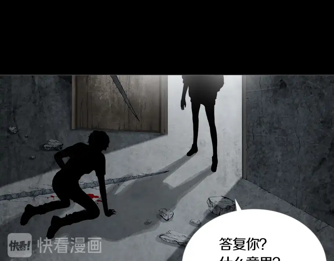 《环形公寓》第21章 苏湄的选择 第65页