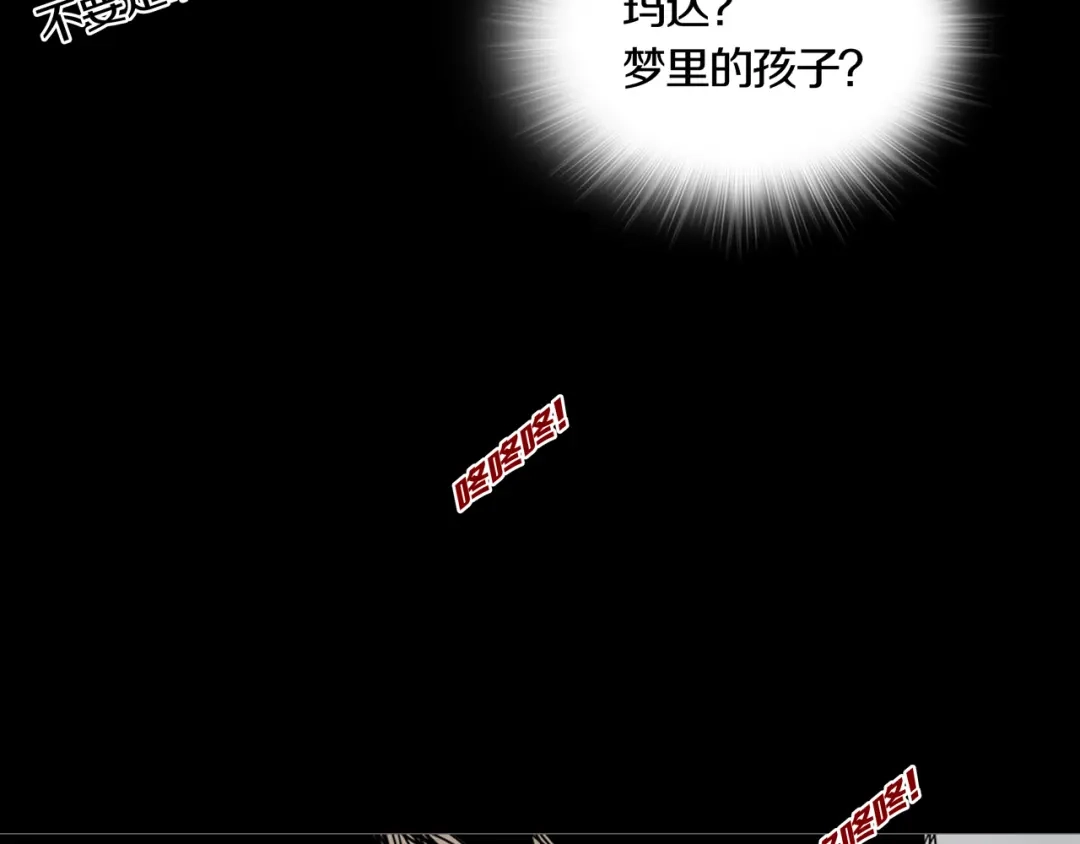 《环形公寓》第21章 苏湄的选择 第53页