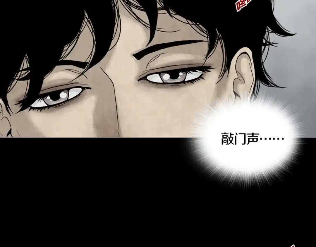 《环形公寓》第21章 苏湄的选择 第54页