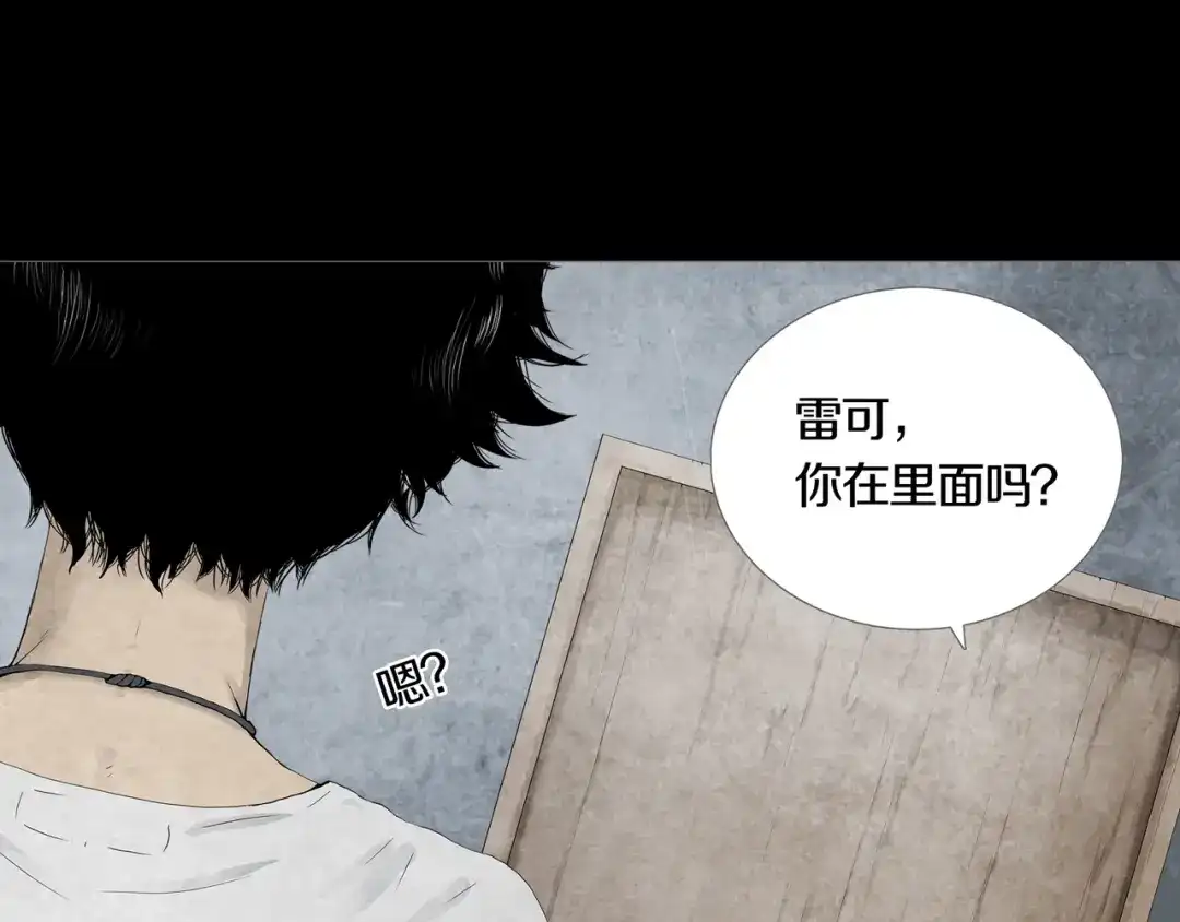 《环形公寓》第21章 苏湄的选择 第21页