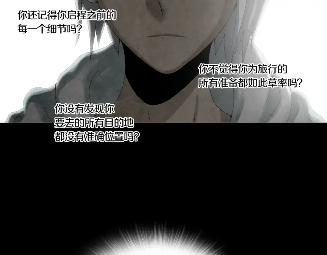 《环形公寓》第21章 苏湄的选择 第10页