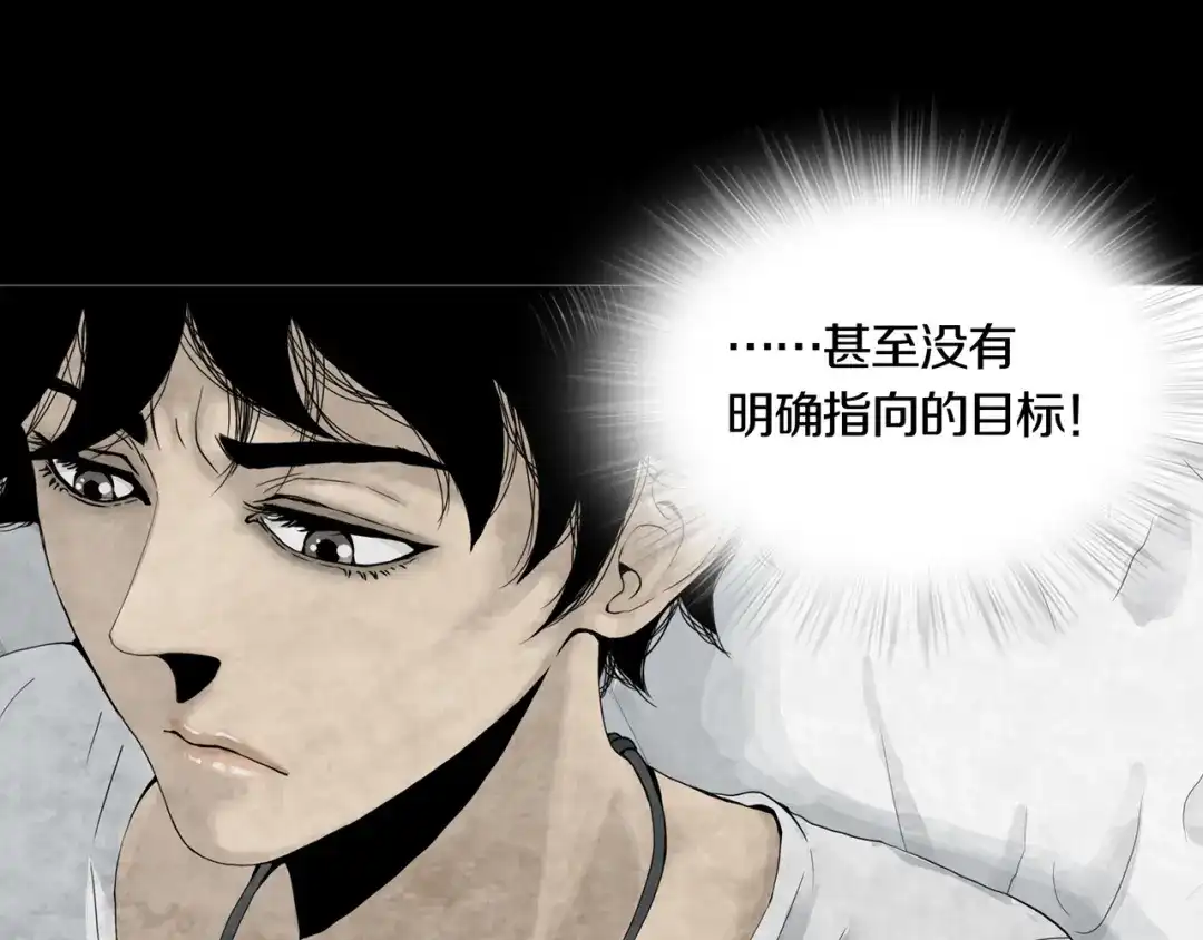《环形公寓》第21章 苏湄的选择 第7页