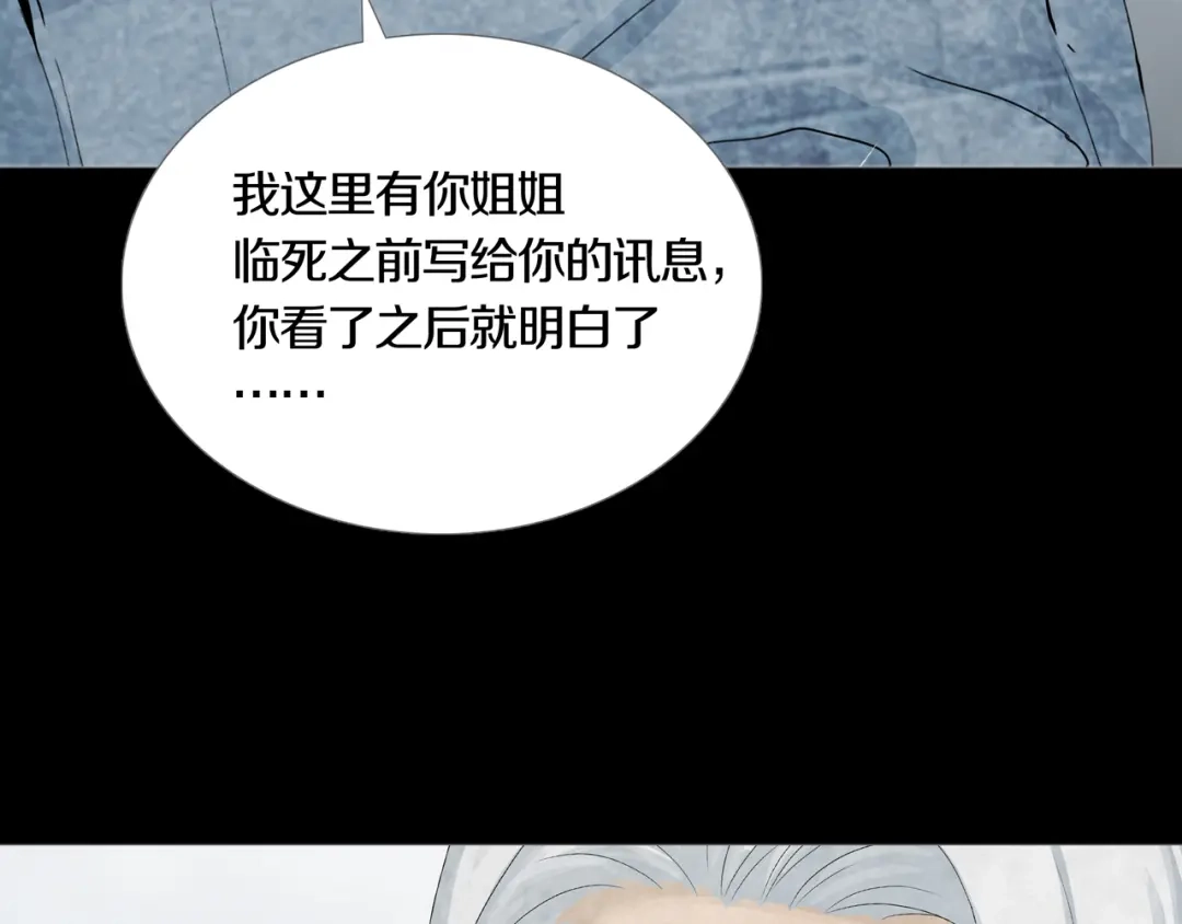 《环形公寓》第22章 恶魔 第54页