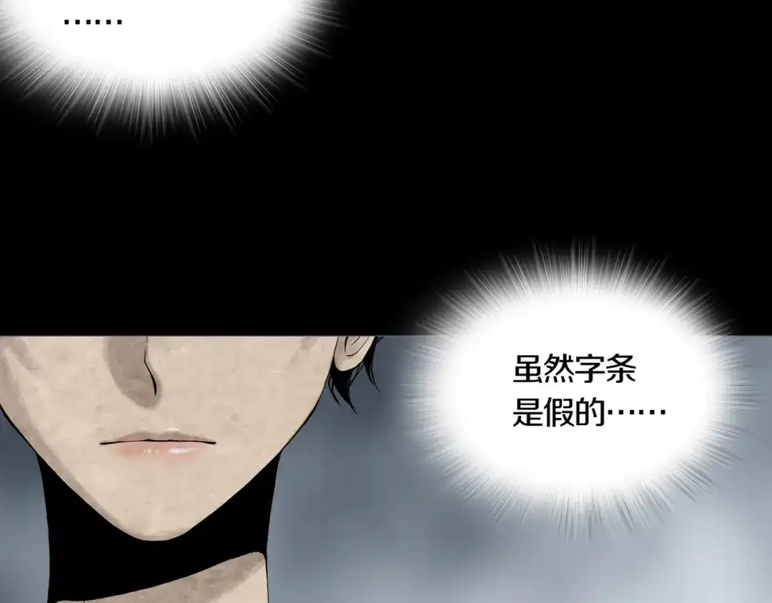 《环形公寓》第22章 恶魔 第59页