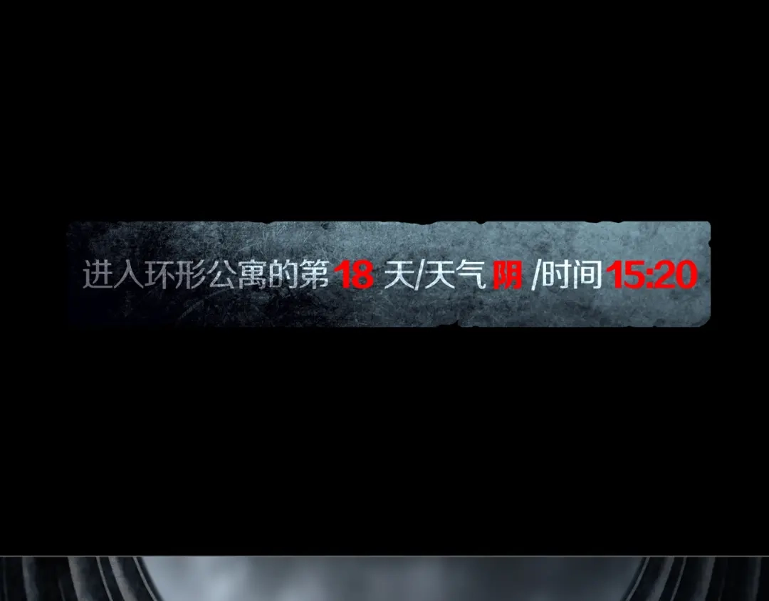 《环形公寓》第22章 恶魔 第1页