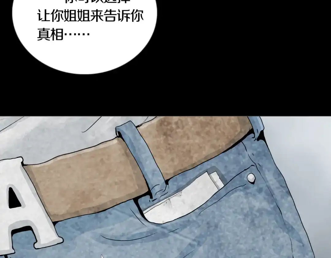 《环形公寓》第22章 恶魔 第53页