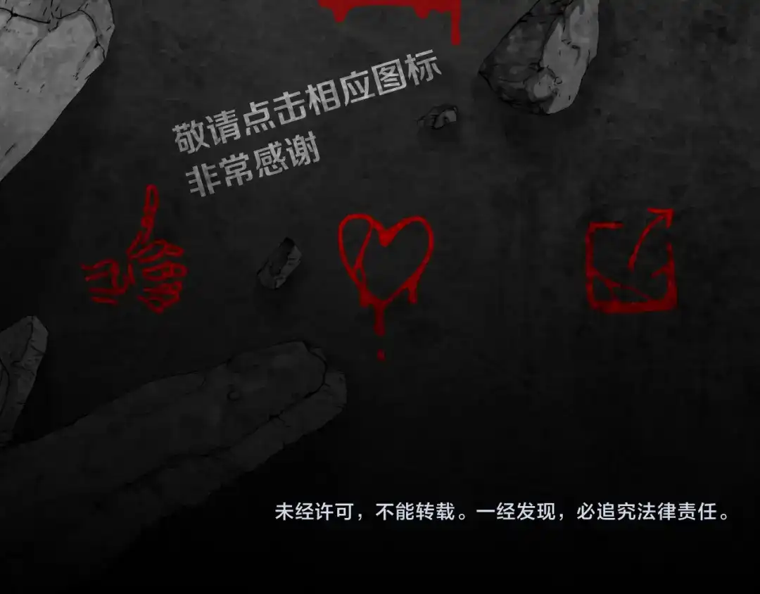 《环形公寓》第22章 恶魔 第82页