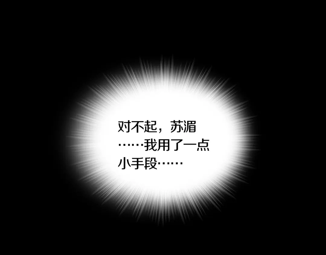 《环形公寓》第22章 恶魔 第57页
