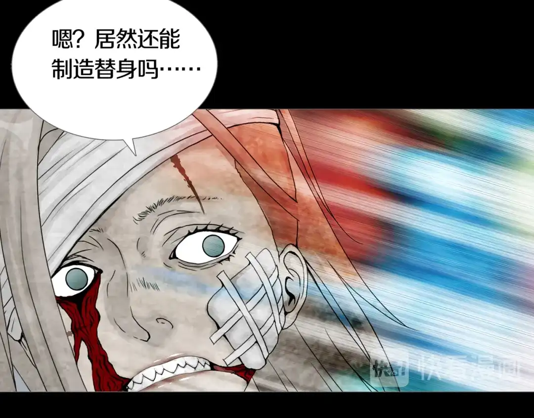 《环形公寓》第22章 恶魔 第32页