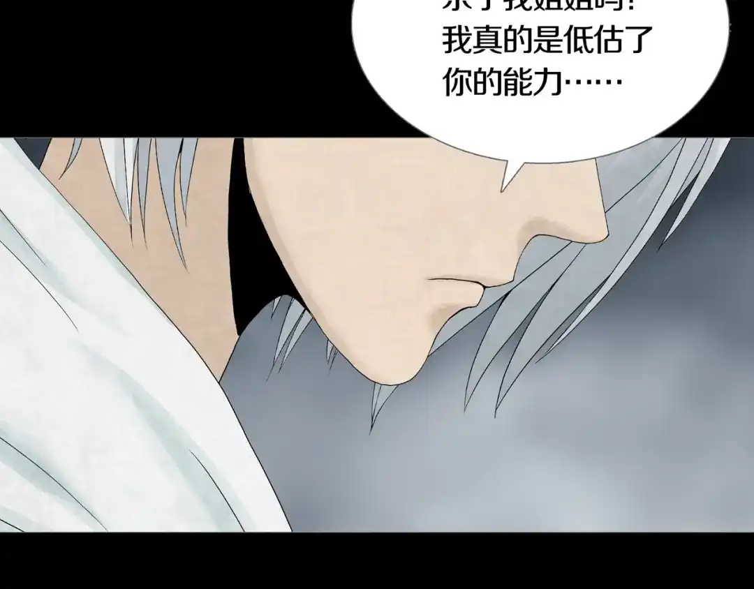 《环形公寓》第22章 恶魔 第28页