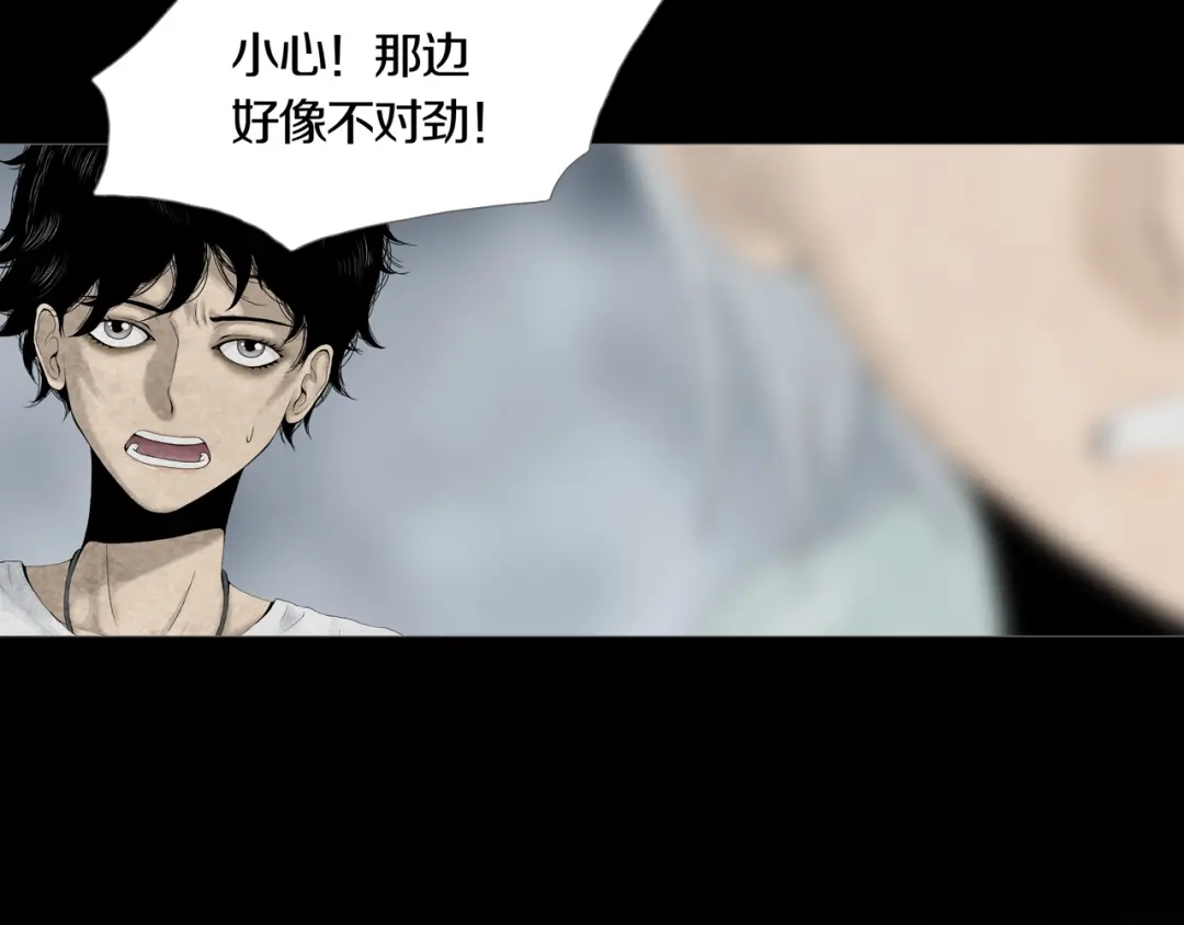 《环形公寓》第22章 恶魔 第69页