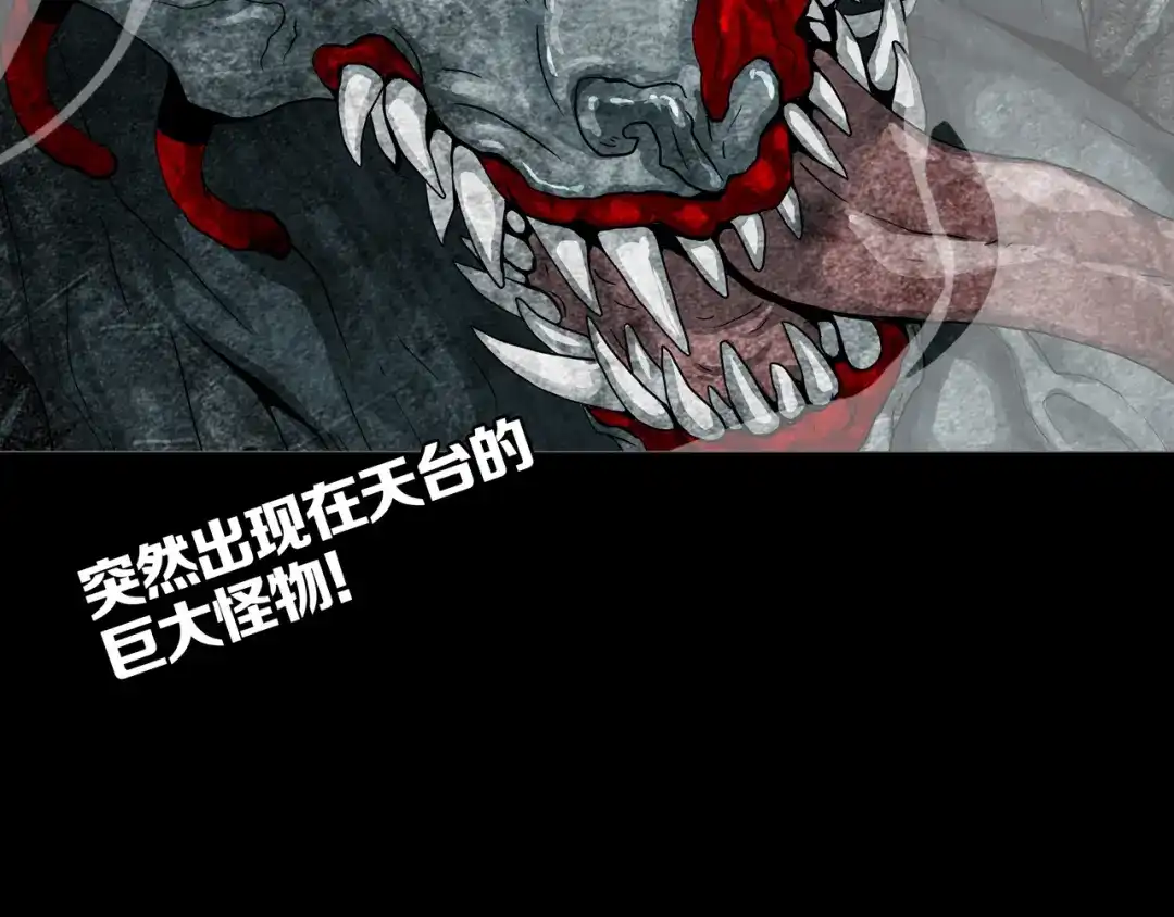 《环形公寓》第22章 恶魔 第74页