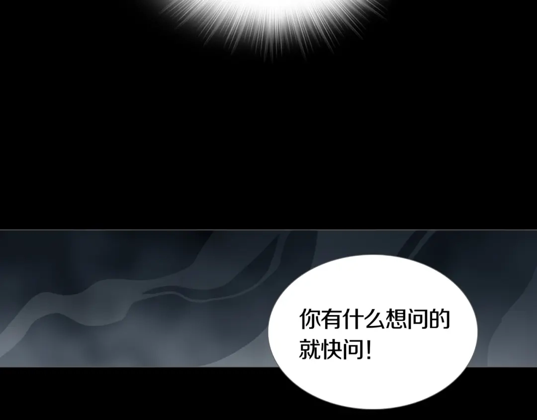 《环形公寓》第22章 恶魔 第61页