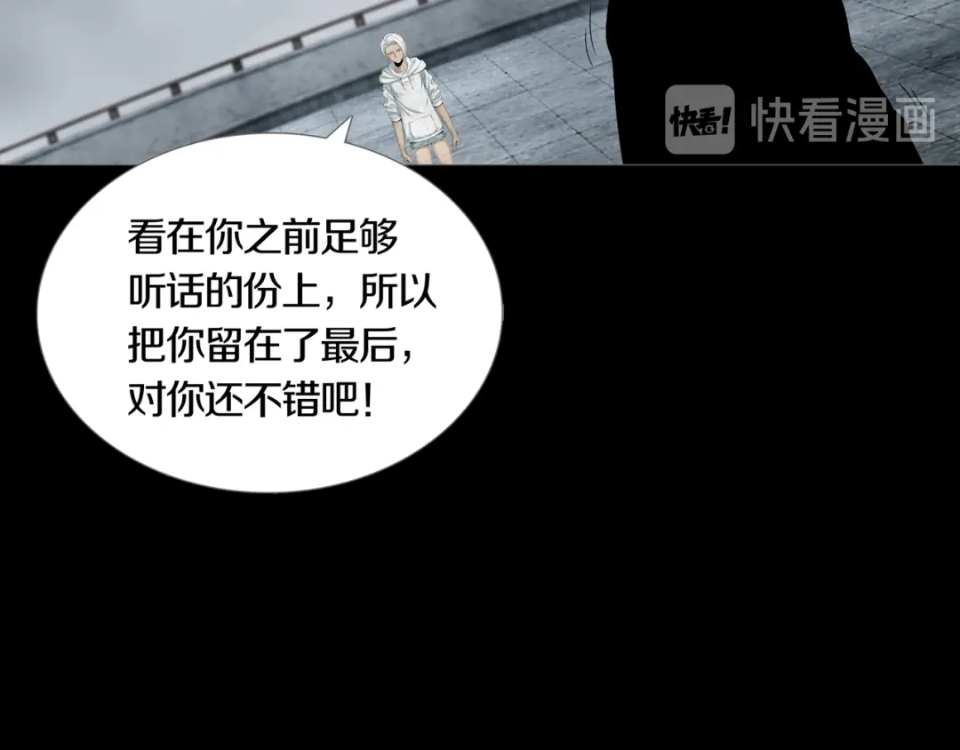 《环形公寓》第22章 恶魔 第15页