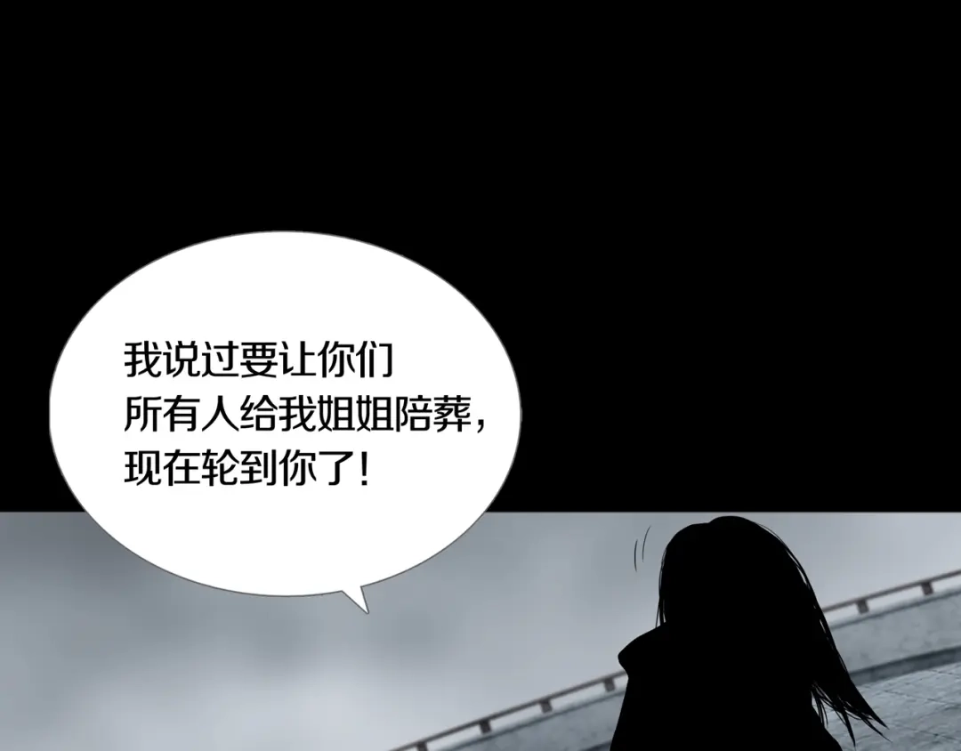 《环形公寓》第22章 恶魔 第14页