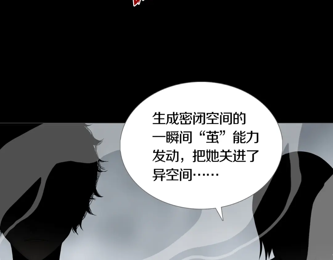 《环形公寓》第22章 恶魔 第46页
