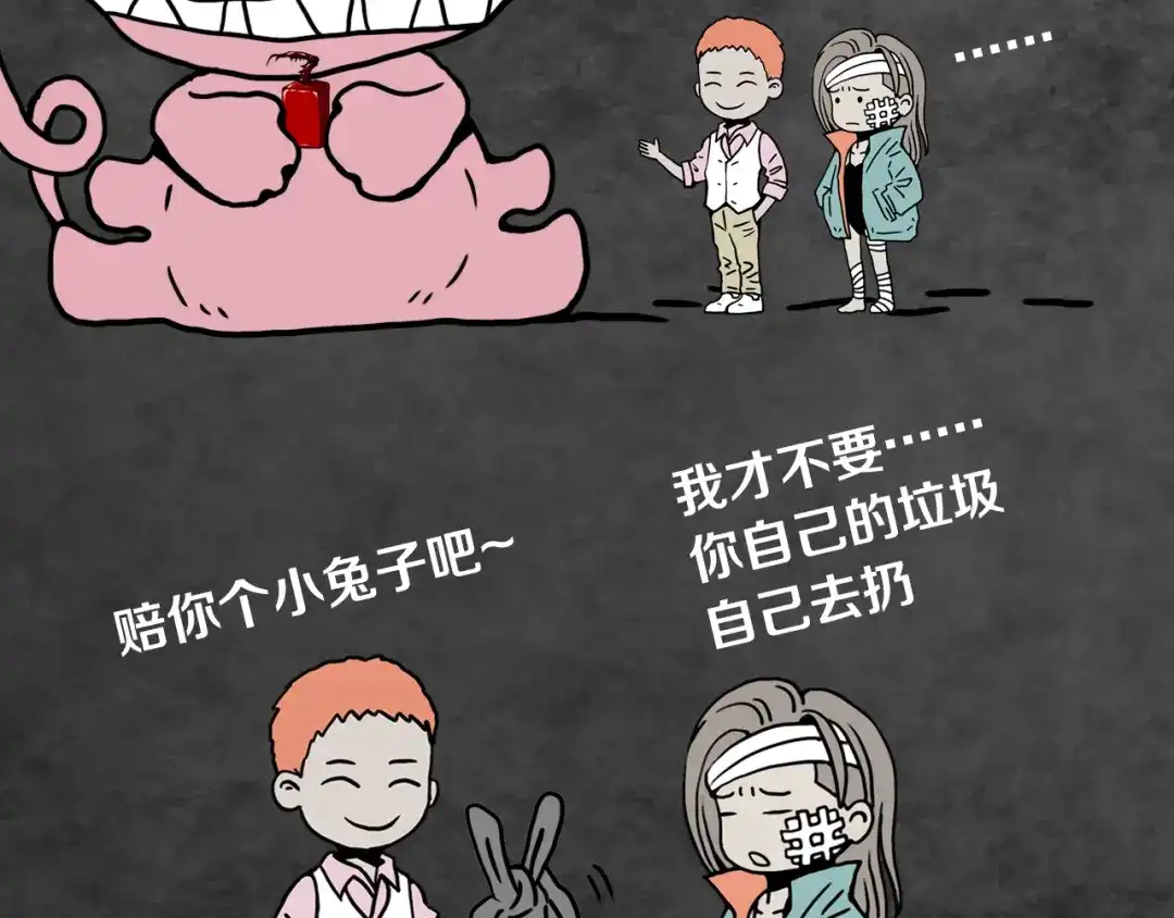 《环形公寓》第22章 恶魔 第80页