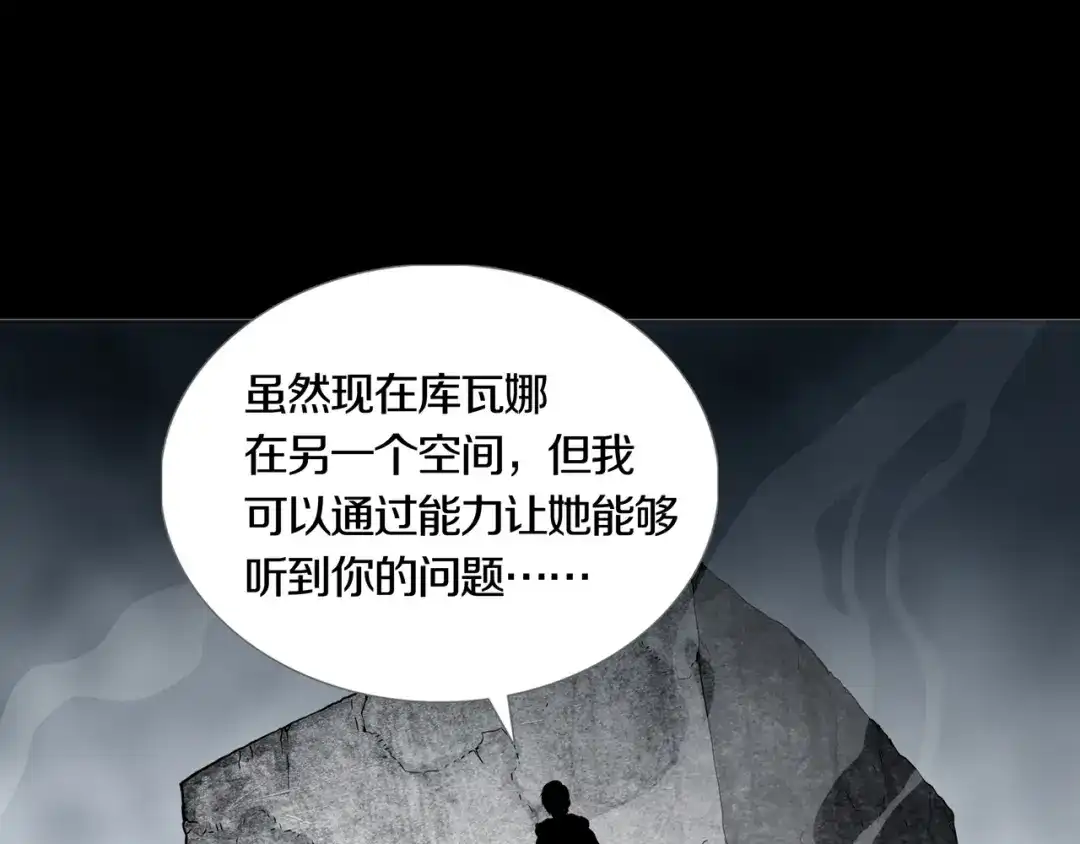 《环形公寓》第22章 恶魔 第62页