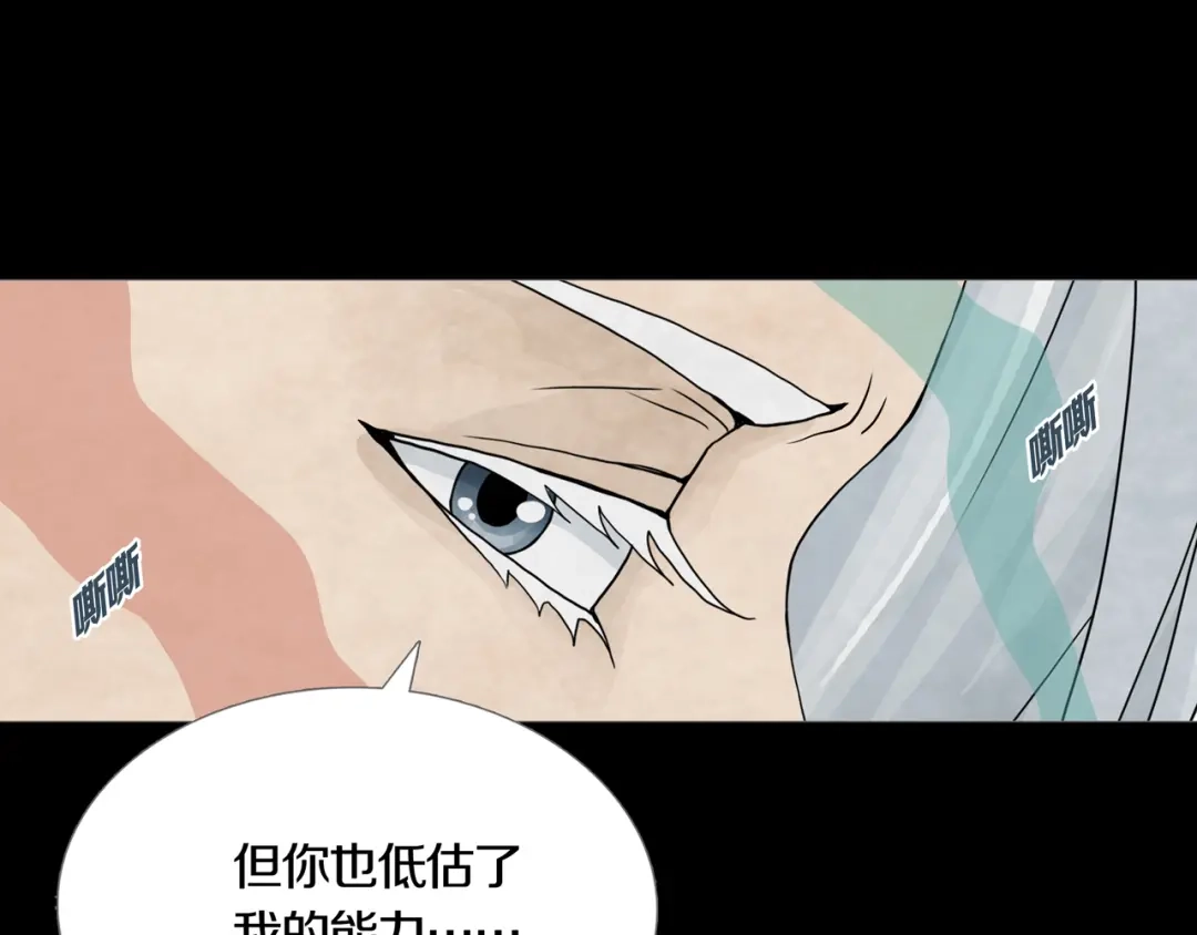 《环形公寓》第22章 恶魔 第29页