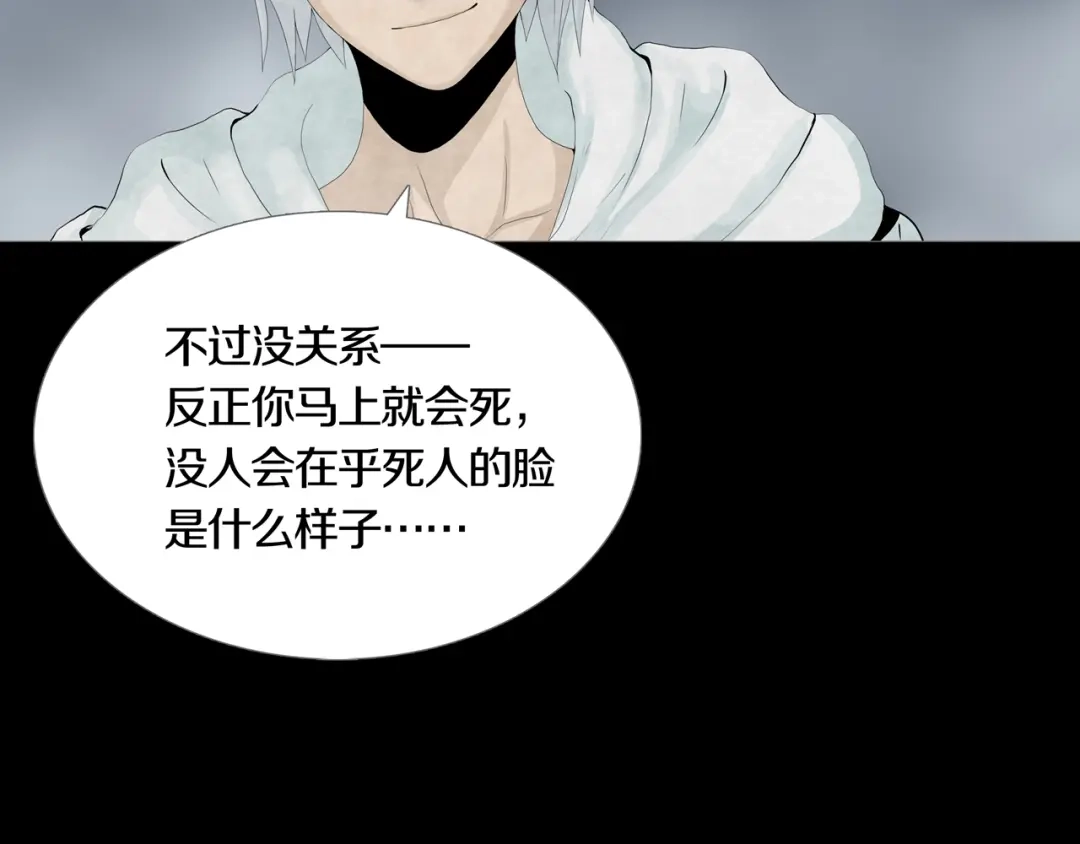 《环形公寓》第22章 恶魔 第18页