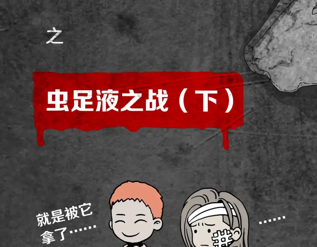 《环形公寓》第22章 恶魔 第78页
