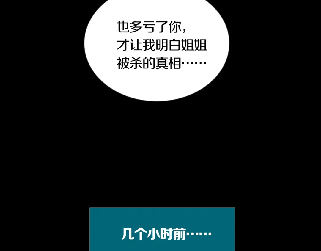 《环形公寓》第22章 恶魔 第51页
