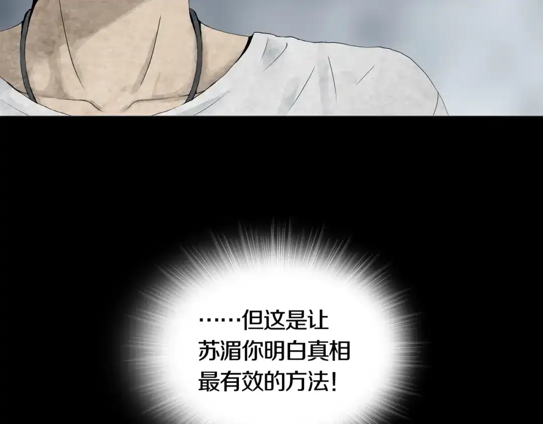 《环形公寓》第22章 恶魔 第60页