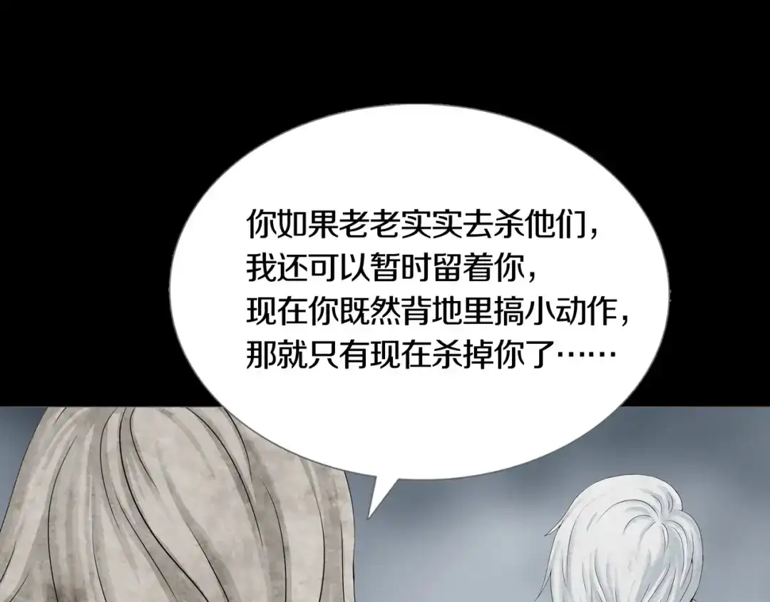 《环形公寓》第22章 恶魔 第26页