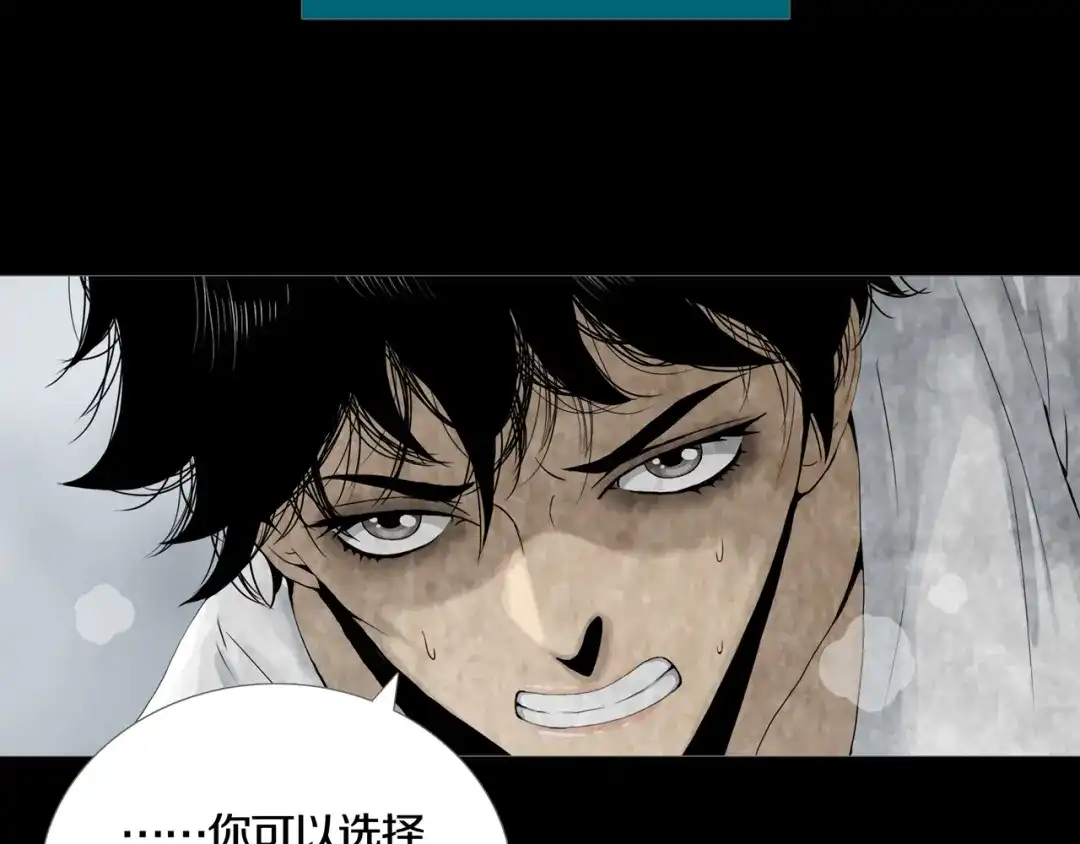 《环形公寓》第22章 恶魔 第52页