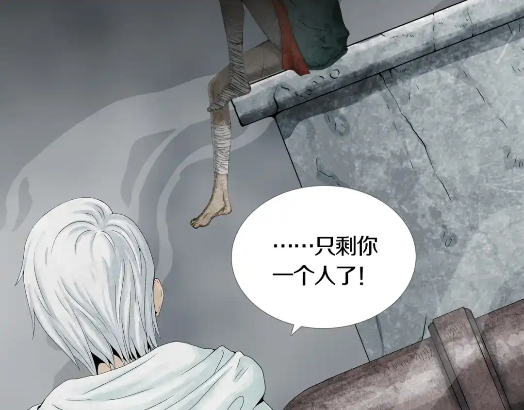 《环形公寓》第22章 恶魔 第7页