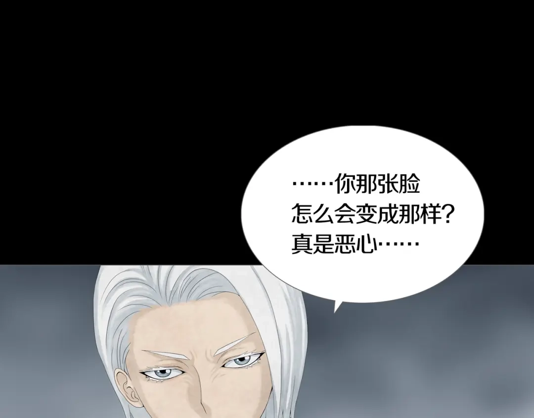 《环形公寓》第22章 恶魔 第17页