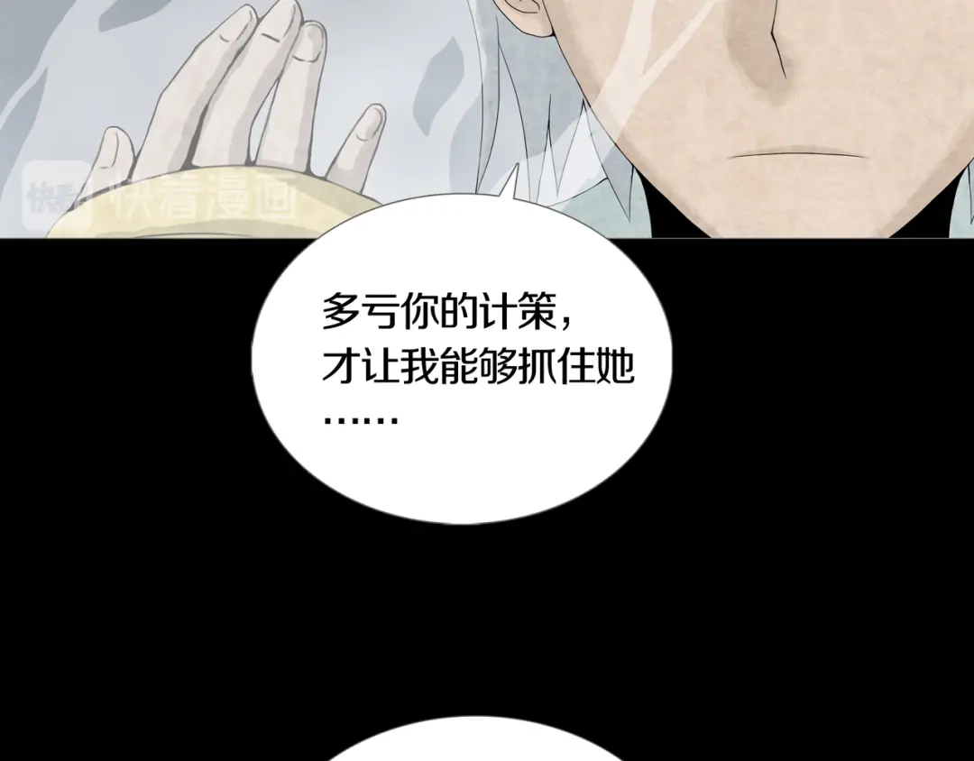 《环形公寓》第22章 恶魔 第50页
