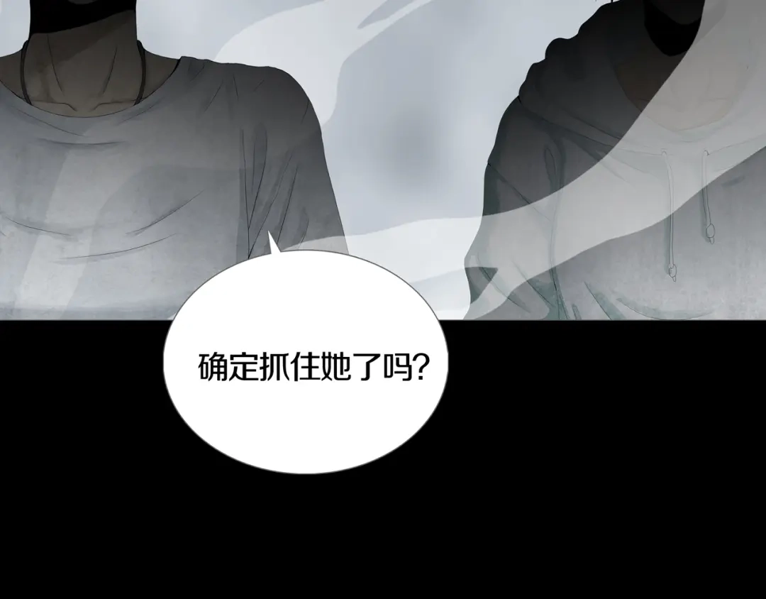 《环形公寓》第22章 恶魔 第47页