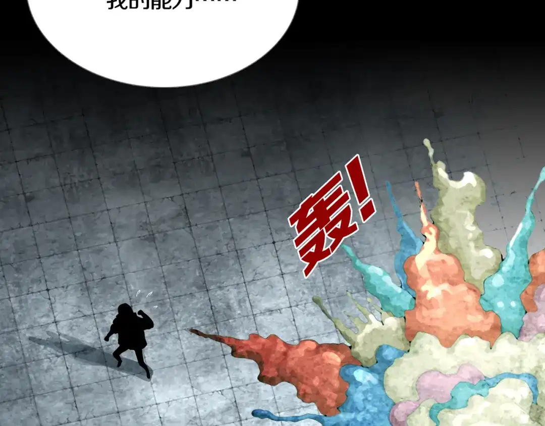 《环形公寓》第22章 恶魔 第30页
