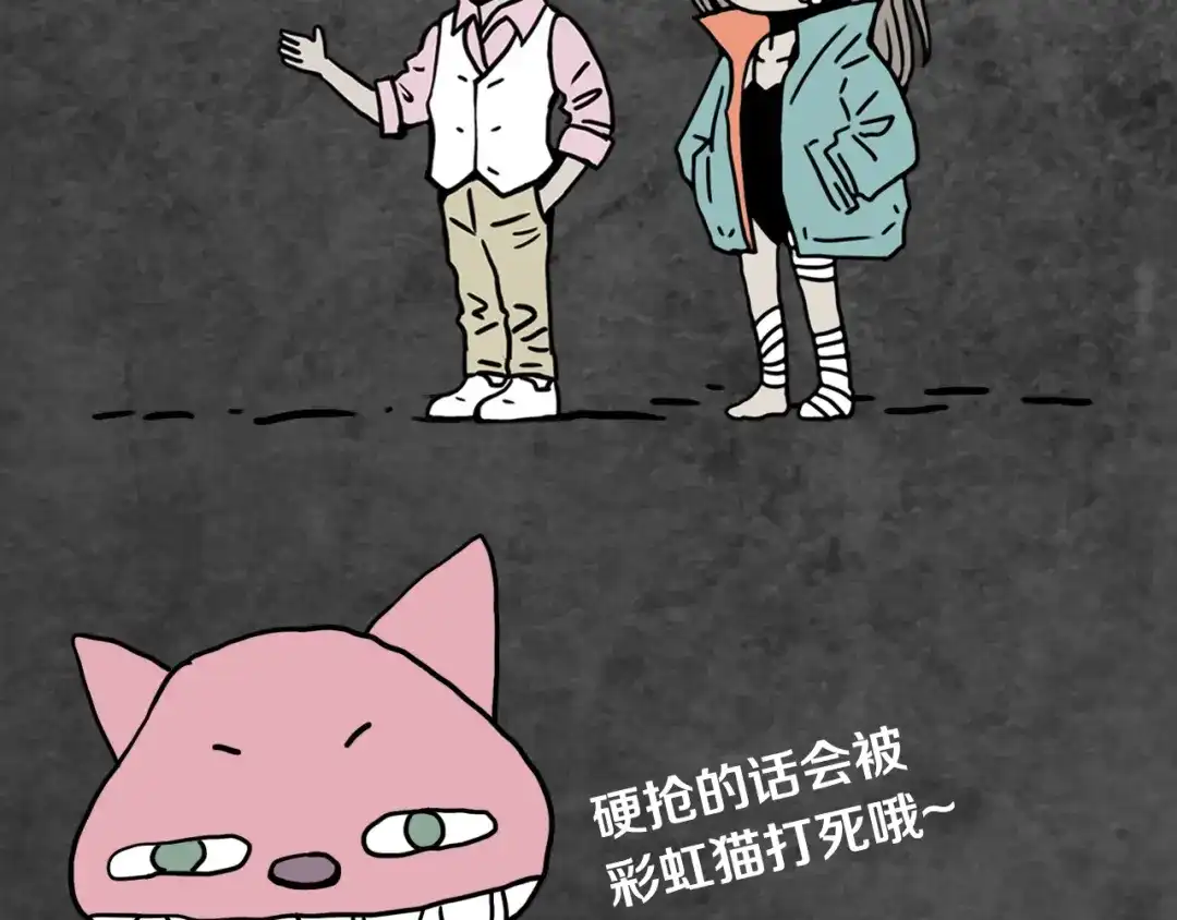 《环形公寓》第22章 恶魔 第79页