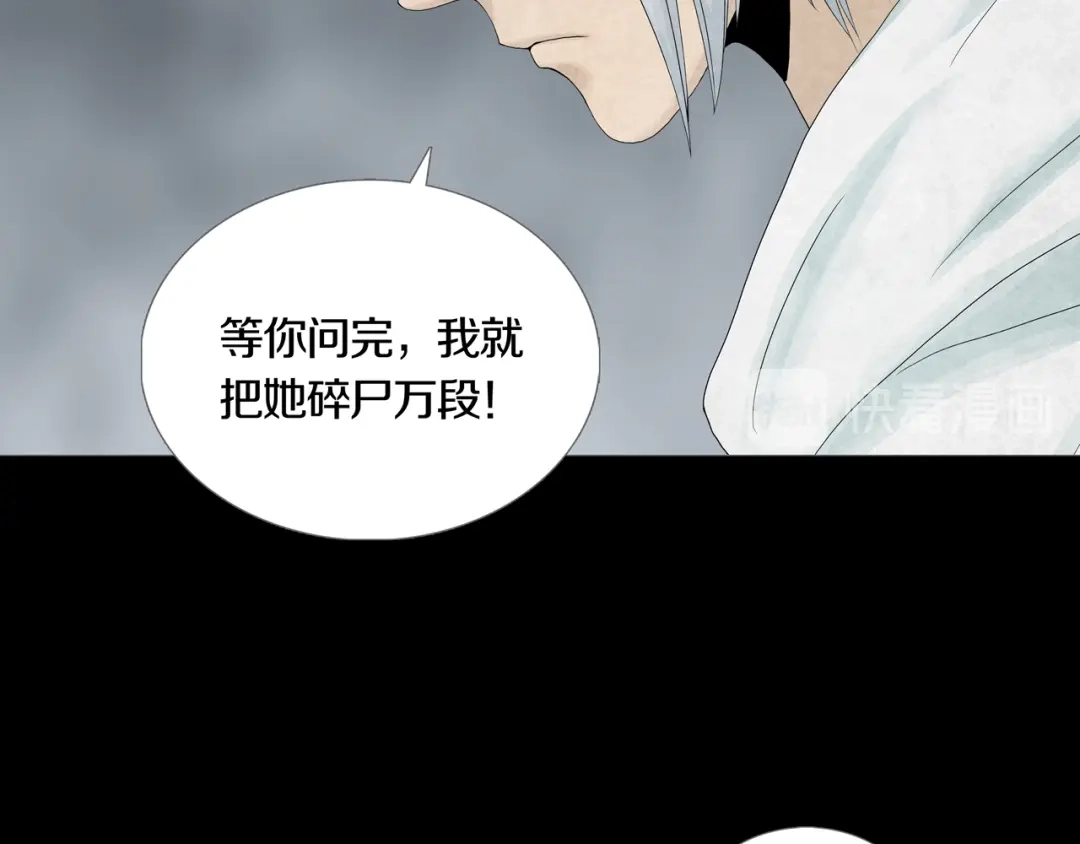 《环形公寓》第22章 恶魔 第64页