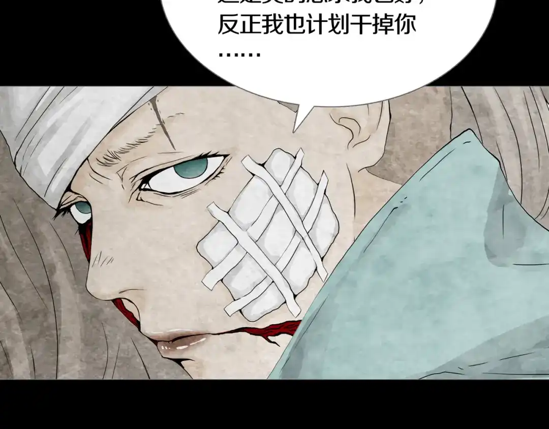 《环形公寓》第22章 恶魔 第25页