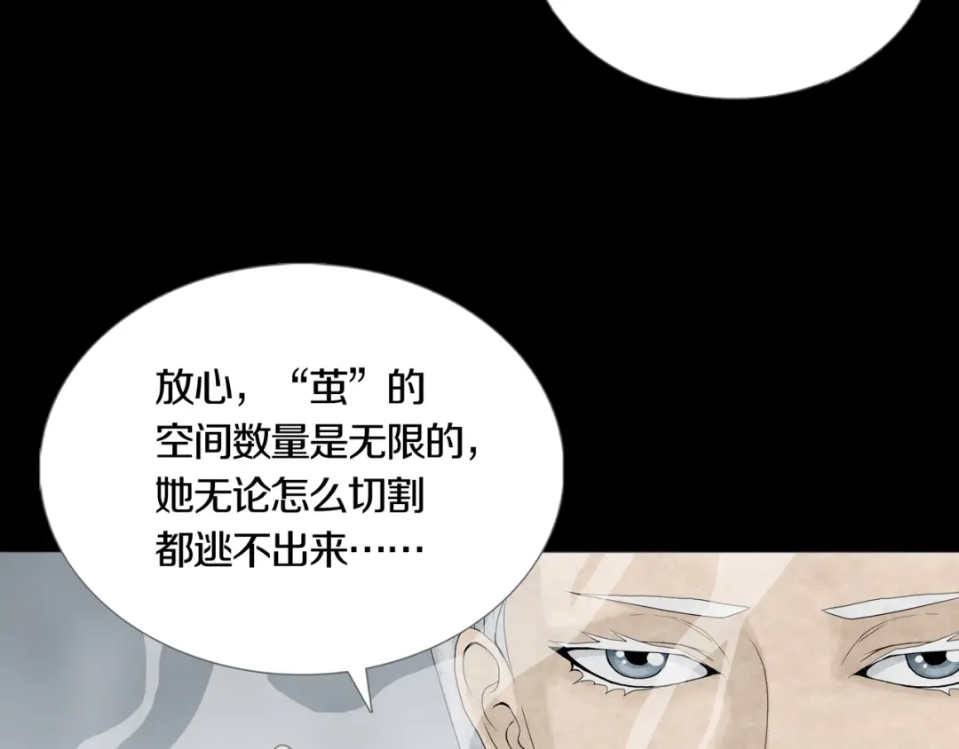 《环形公寓》第22章 恶魔 第49页