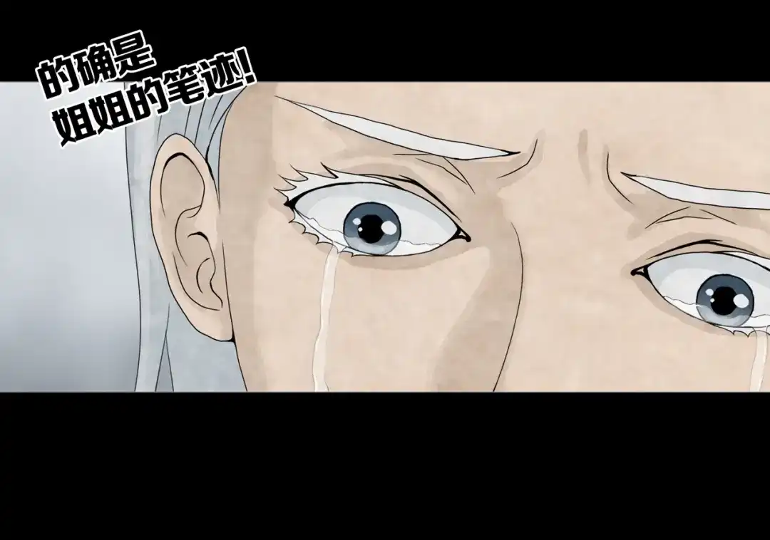 《环形公寓》第22章 恶魔 第56页