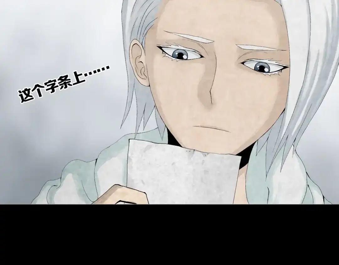 《环形公寓》第22章 恶魔 第55页