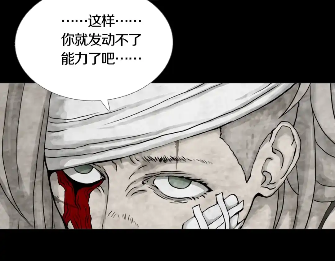 《环形公寓》第22章 恶魔 第22页