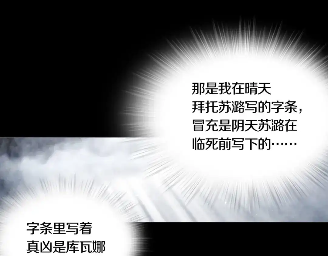 《环形公寓》第22章 恶魔 第58页