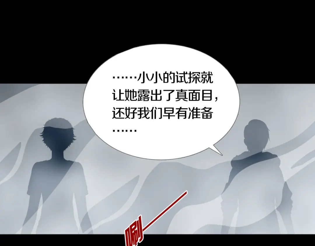 《环形公寓》第22章 恶魔 第45页