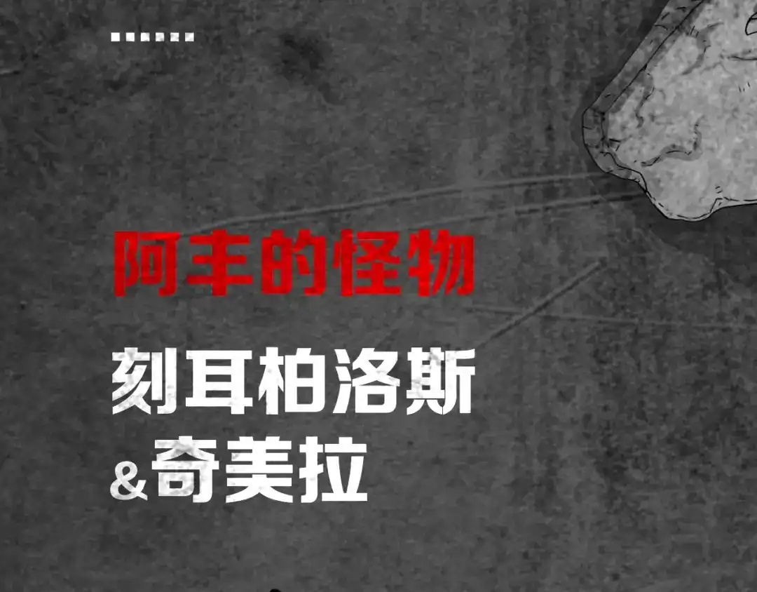 《环形公寓》第23章 来自地狱 第84页