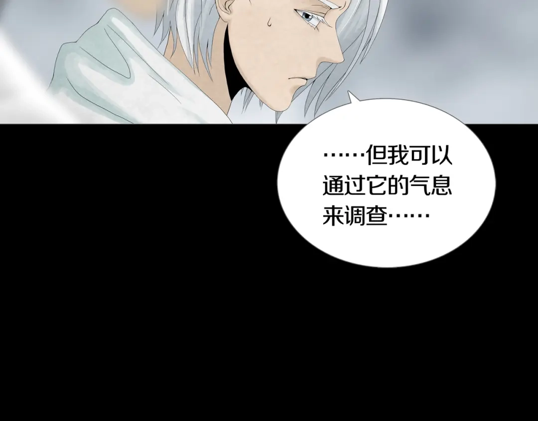 《环形公寓》第23章 来自地狱 第26页