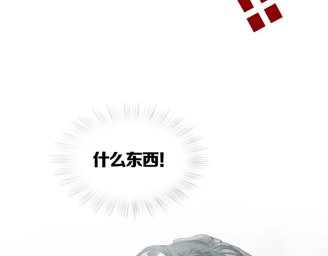 《环形公寓》第23章 来自地狱 第35页