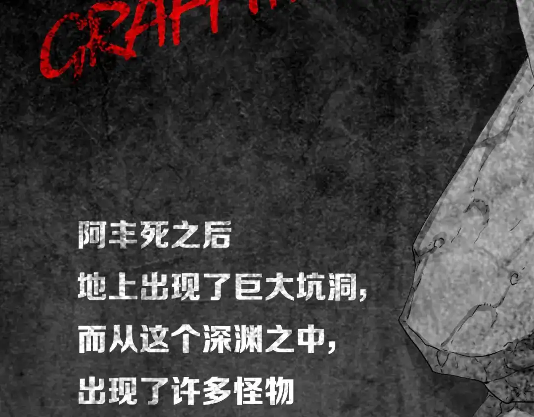 《环形公寓》第23章 来自地狱 第83页