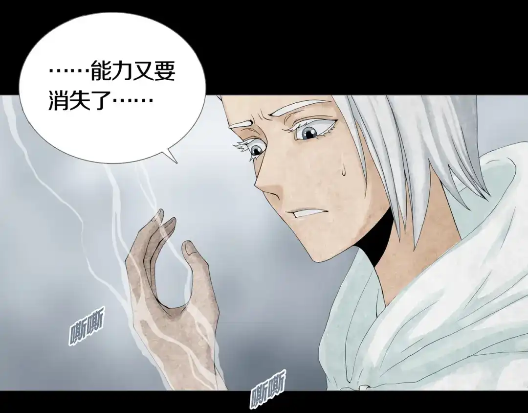 《环形公寓》第23章 来自地狱 第70页