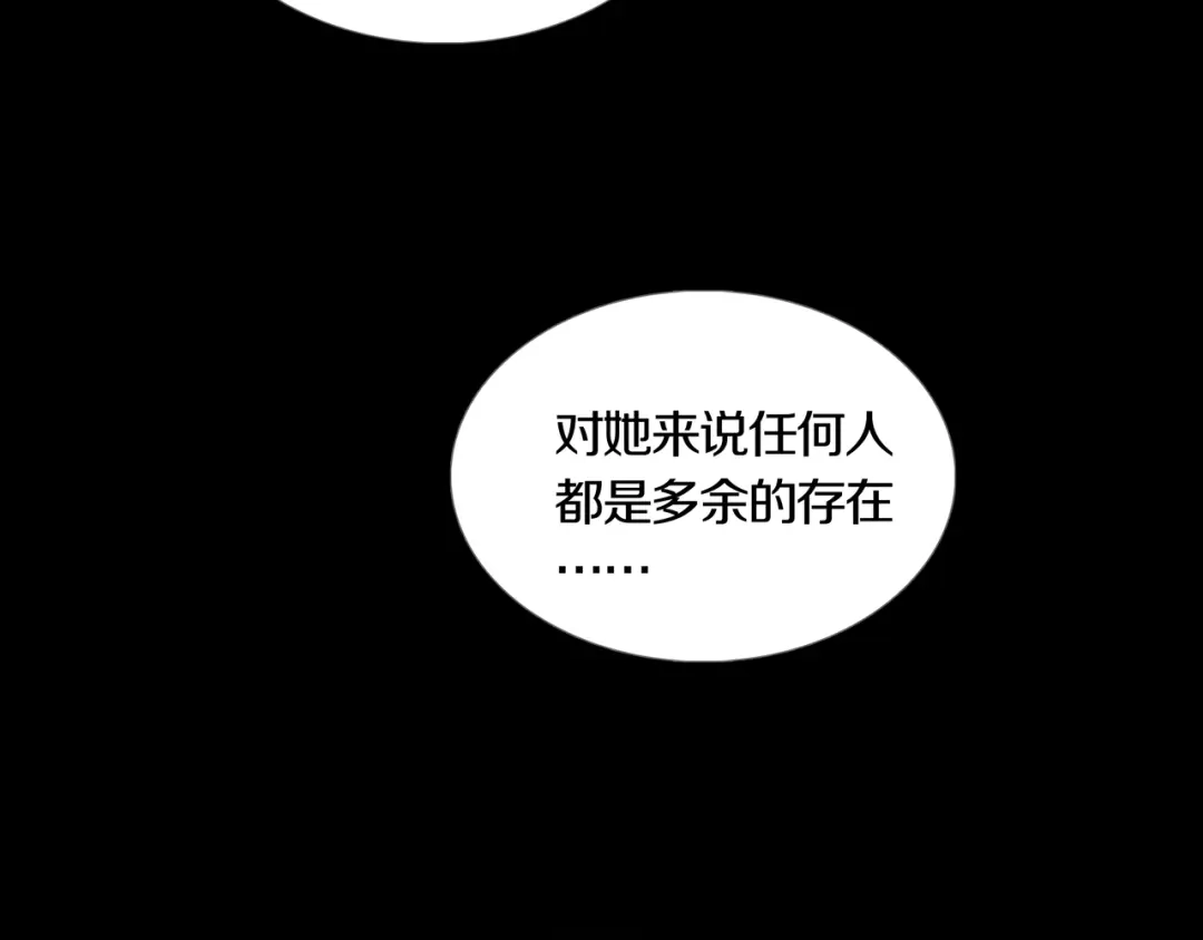 《环形公寓》第23章 来自地狱 第59页