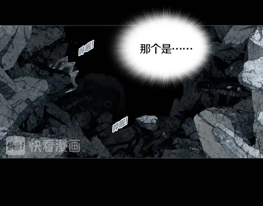 《环形公寓》第23章 来自地狱 第33页